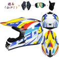 thumbnail image 1 of Enviar 3 piezas de regalo casco de motocicleta niños casco todoterreno bicicleta cuesta abajo AM DH casco cruzado capacete motocross casco Tan Jianjun unisex, 1 of 2