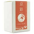 thumbnail image 3 of Kyoto TJKI-0103 Kyo-Iro Ink Bottle, Flaming Red of Fushimi, 40 ml, 3 of 3