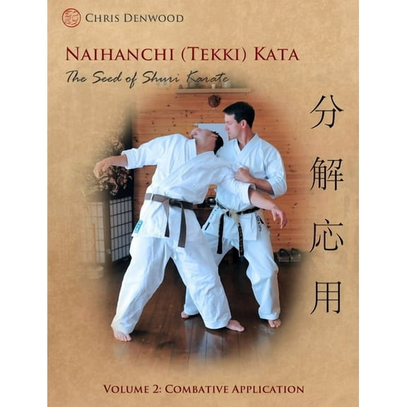 Naihanchi (Tekki) Kata: The Seed of Shuri Karate Vol 2, (Paperback)