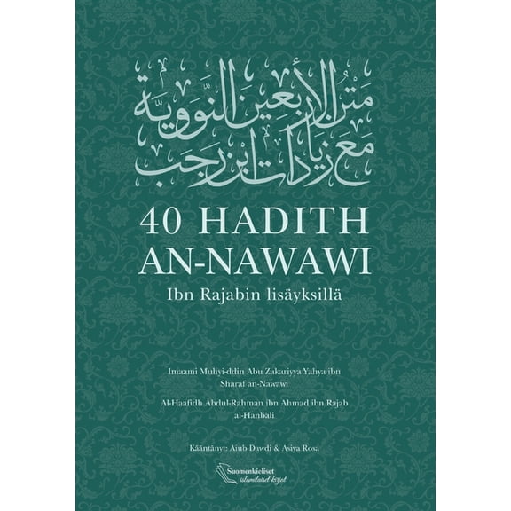 40 hadith an-Nawawi: Ibn Rajabin lisäyksillä, (Paperback)