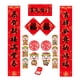 thumbnail image 1 of Kit de decoración para el Año Nuevo Chino del Caballo 2026, coplas, temática del Dios de la Riqueza Fu, pegatinas para ventanas y sobres rojos, caja de regalo., 1 of 8