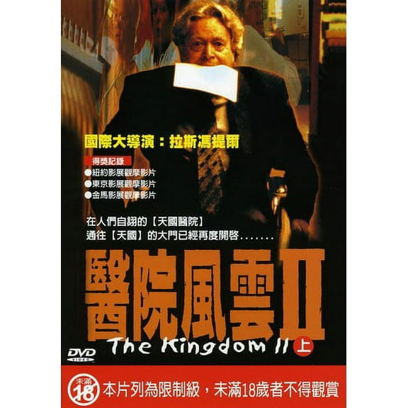 The Kingdom: Season Two Part One (DVD), Fejui, Special Interests