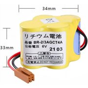 (1-Pack) BR-2/3AGCT4A 6V 4400mAh Replacement Lithium Battery Non-rechargeable for FANUC A98L-0031-0025 CNC System with Brown Plug