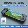 thumbnail image 1 of Mistaha New mobile phone game controller D3 Android ios original god stretching Bluetooth eating chicken, 1 of 6