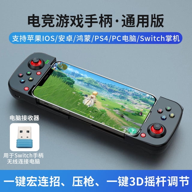 Mistaha New mobile phone game controller D3 Android ios original god stretching Bluetooth eating chicken