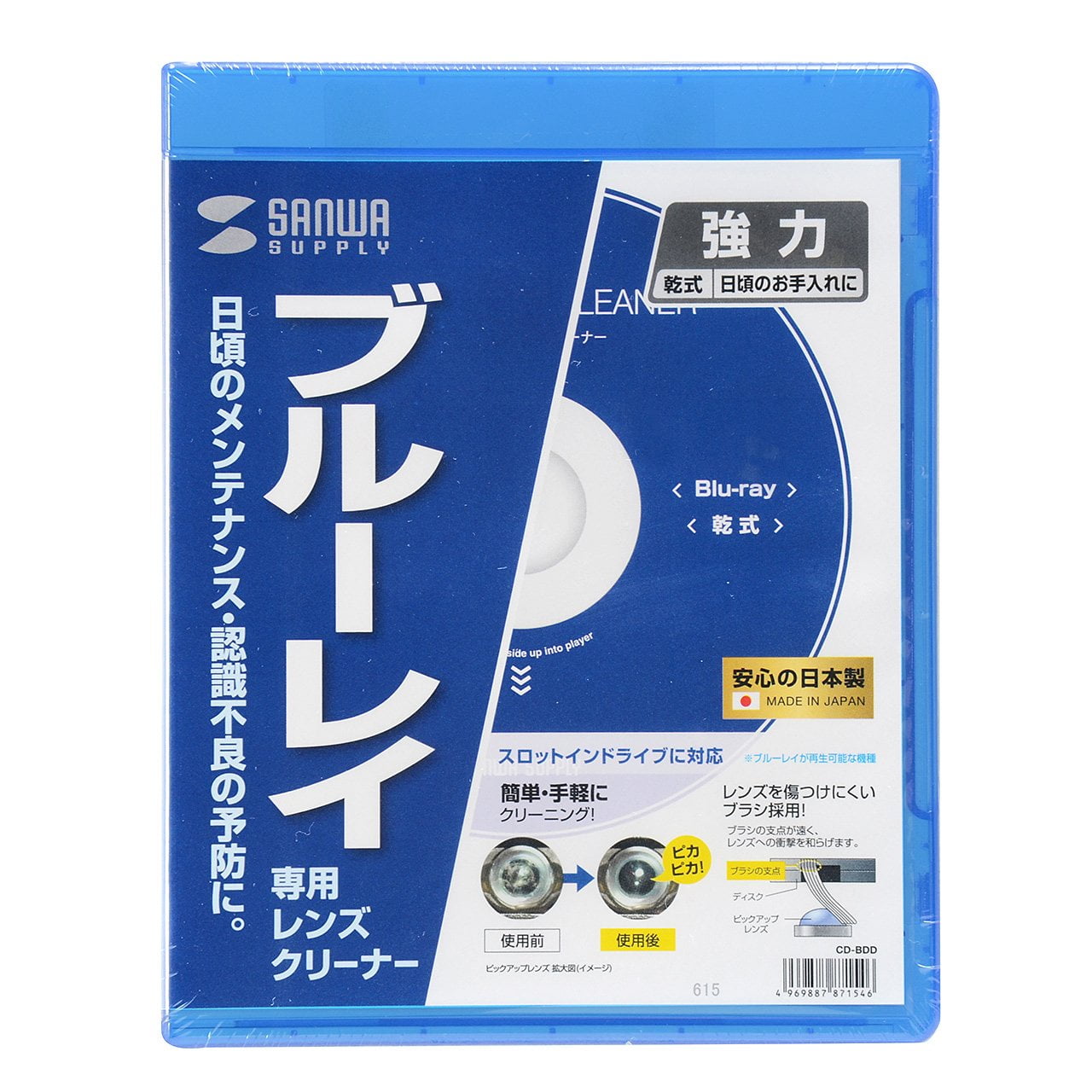 Sanwa Supply Blu-ray Lens Cleaner (Dry) CD-BDD