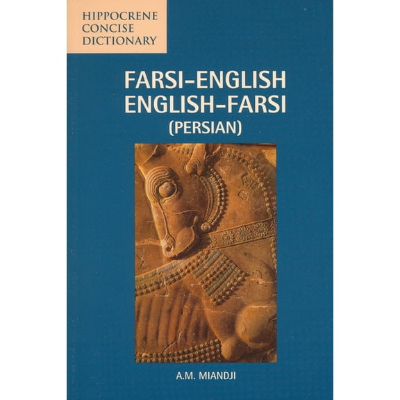 Hippocrene Concise Dictionary Farsi-English/English-Farsi Concise Dictionary, (Paperback)