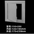 thumbnail image 1 of BRIGHTFUFU Panel de acceso para paneles de yeso: tapa de plástico para agujeros de pared, puerta de acceso de PVC para reparación de tuberías de drenaje., 1 of 7