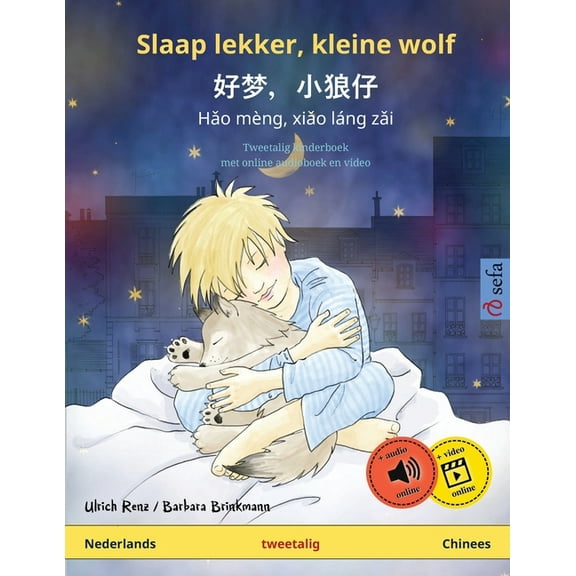 Slaap lekker, kleine wolf - 好梦,小狼仔 - Hǎo mèng, xiǎo láng zǎi (N, (Paperback)