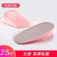thumbnail image 1 of Height Increase Insole for Women, Heel Lifting Inserts Shoe, Foot Care Protector, Elastic Cushion A-2.5cmpink and grey, 1 of 6