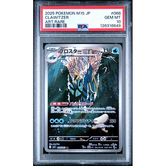 2025 Pokemon Japanese M1s-Mega Symphonia Art Rare Clawitzer #068 PSA 10