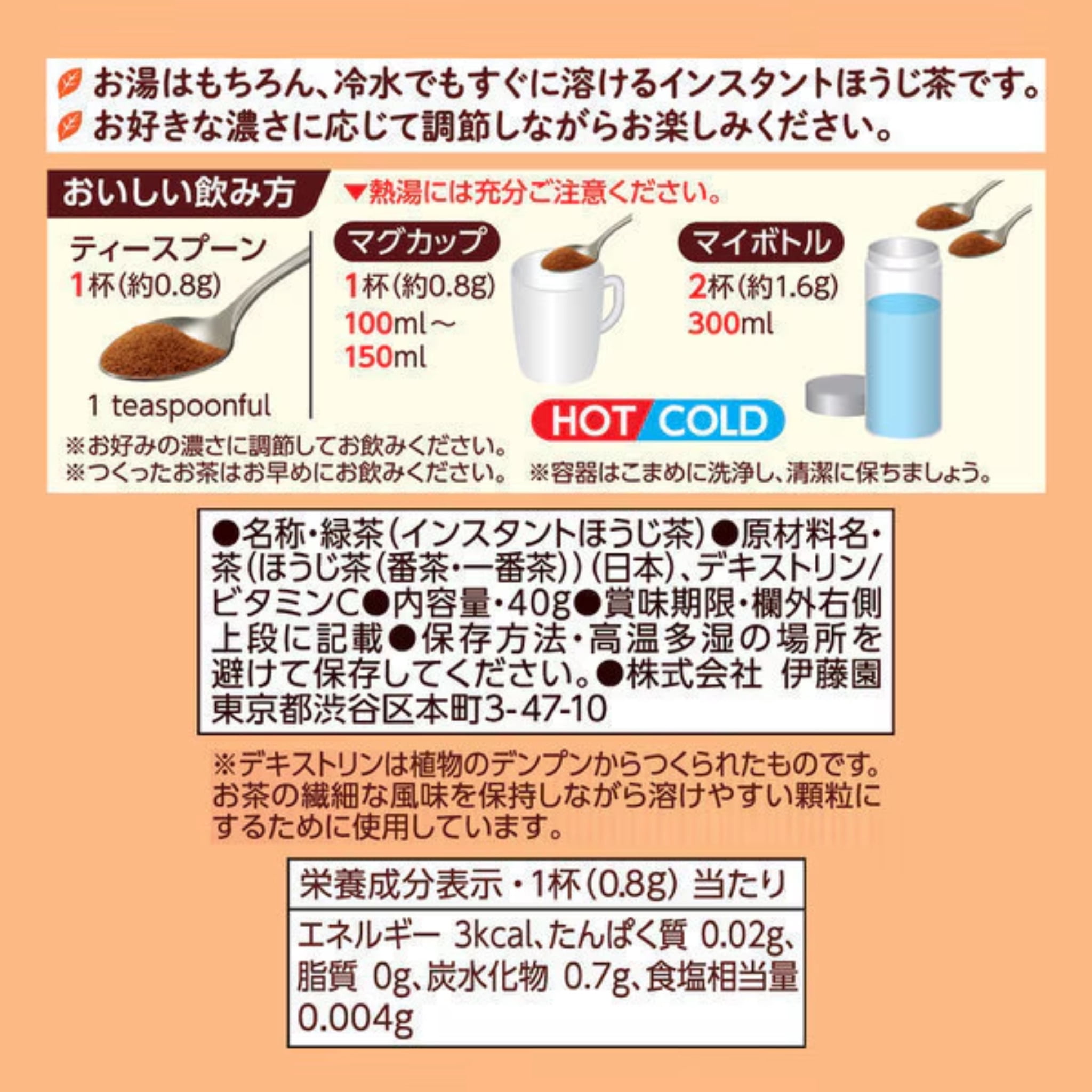 Oi Ocha Hojicha Powdered Tea 40g