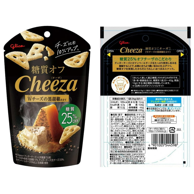 Glico Cheeza Japanese Cheese Crackers Variety Pack, 4 Flavors