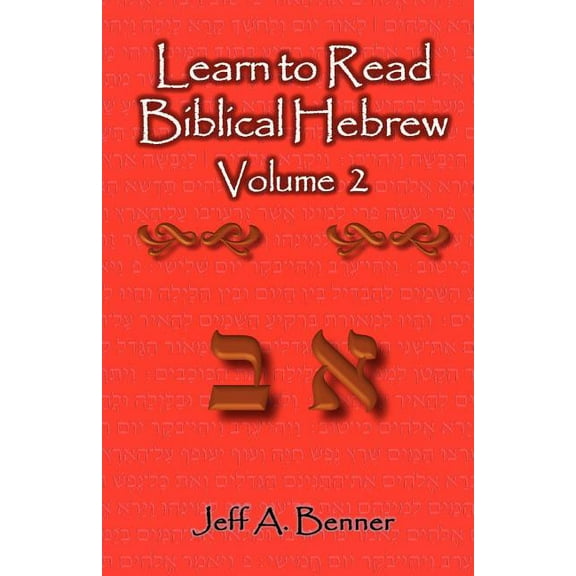 Learn to Read Biblical Hebrew Volume 2, (Paperback)