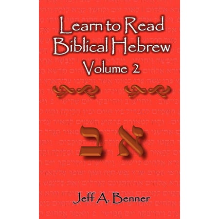 Learn to Read Biblical Hebrew Volume 2 (Paperback)