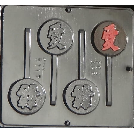 3317 Chinese Symbols "Love, Double Happiness" Lollipop Chocolate Candy Mold