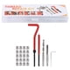 thumbnail image 2 of Con Kit De Reparación De Roscas De Caja De Plástico, Herramienta Manual Kit De Reparación De Roscas M5, Práctico Para Trabajos De Reparación Materiales De Acero Comunes, 2 of 7