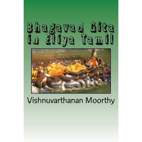 Bhagavad Gita in Eliya Tamil
