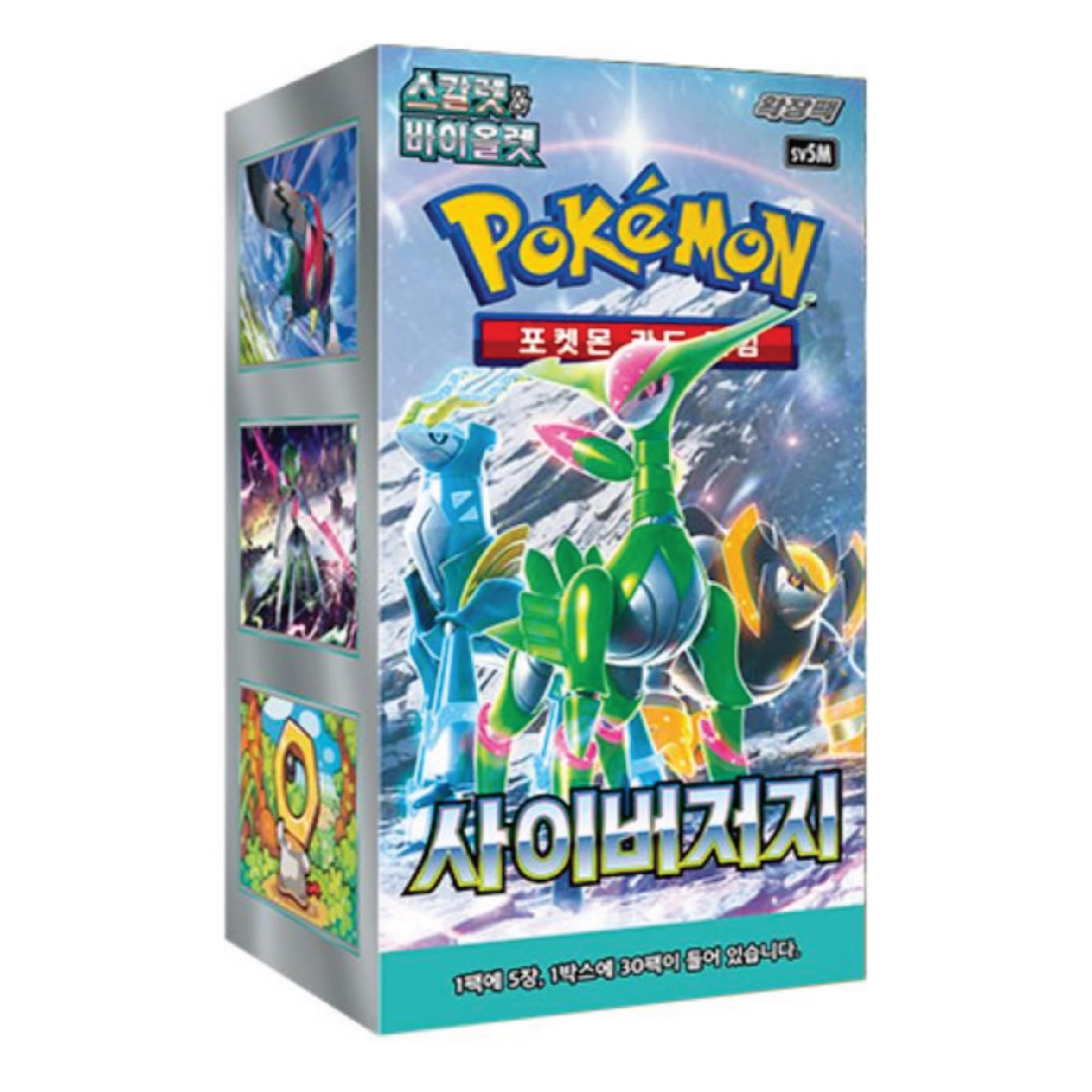 Pokemon Cyber Judge (Booster Box) (Korean)