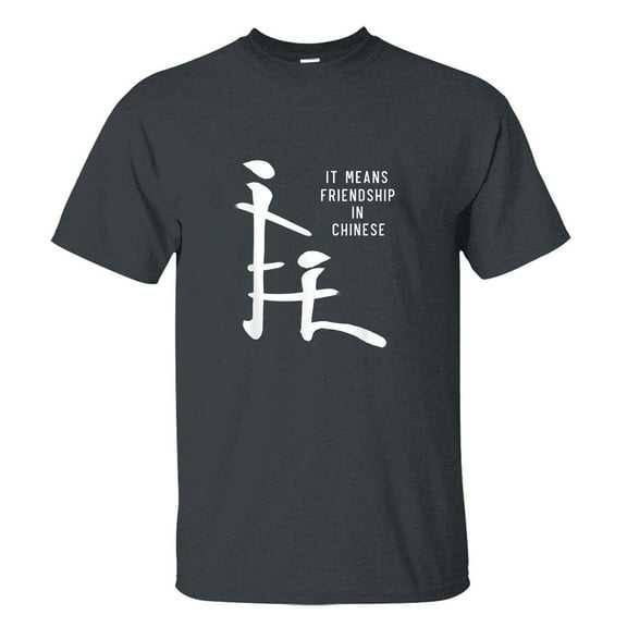 It Means Friendship in Chinese T-Shirt, Funny Tee for Men and Women, Premium Humor Shirt, Gift for Friends