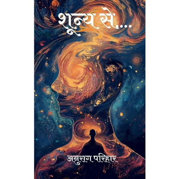 Shoonya se..... (Paperback)