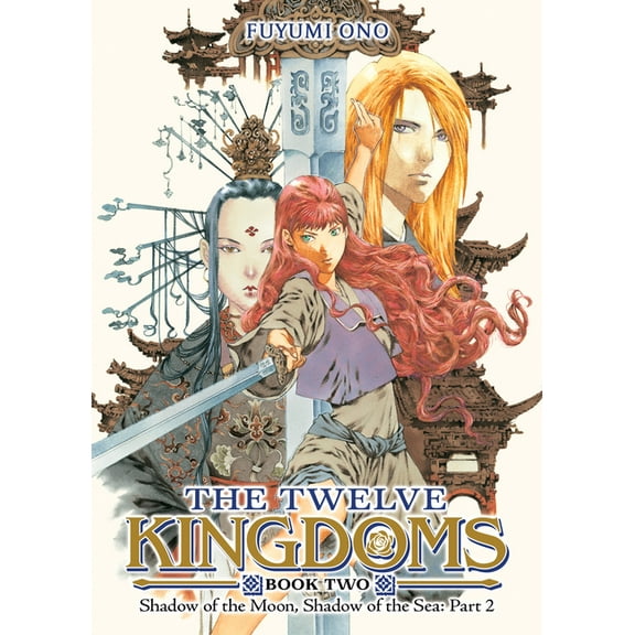 The Twelve Kingdoms (Novel) The Twelve Kingdoms Book 2 - Shadow of the Moon, Shadow of the Sea: Part 2 (Novel), (Paperback)