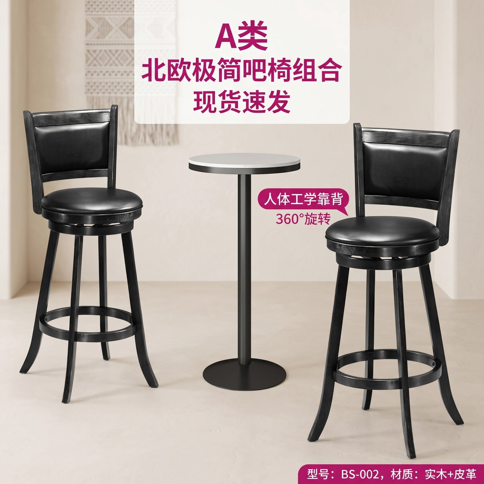 Furnibear Set of 2 29 Inch Swivel Bar Stools, Wood Counter Height Barstools with PVC Cushioned Seat and Panel Back for Kitchen Island Dining, Black