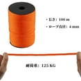 thumbnail image 2 of Tent Rope, Outdoor Camping Guylines Ropes, 9 Core 4mm Paracord 100m Safety Rope, for Hiking Backpacking Survival Gear, Orange, 2 of 6