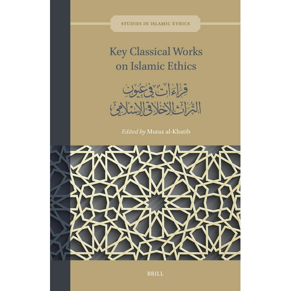 Studies in Islamic Ethics Key Classical Works on Islamic Ethics: قراءات في عيو&#, Book 7, (Hardcover)