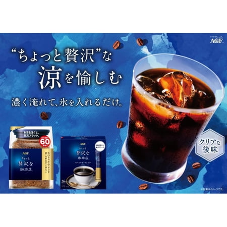 インスタントコーヒー スティック ちょっと贅沢な珈琲店 スティックブラック スペシャルブレンド 100本入 AGF