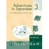 Adventures in Japanese 3: Textbook (Japanese Edition) [Paperback - Used]