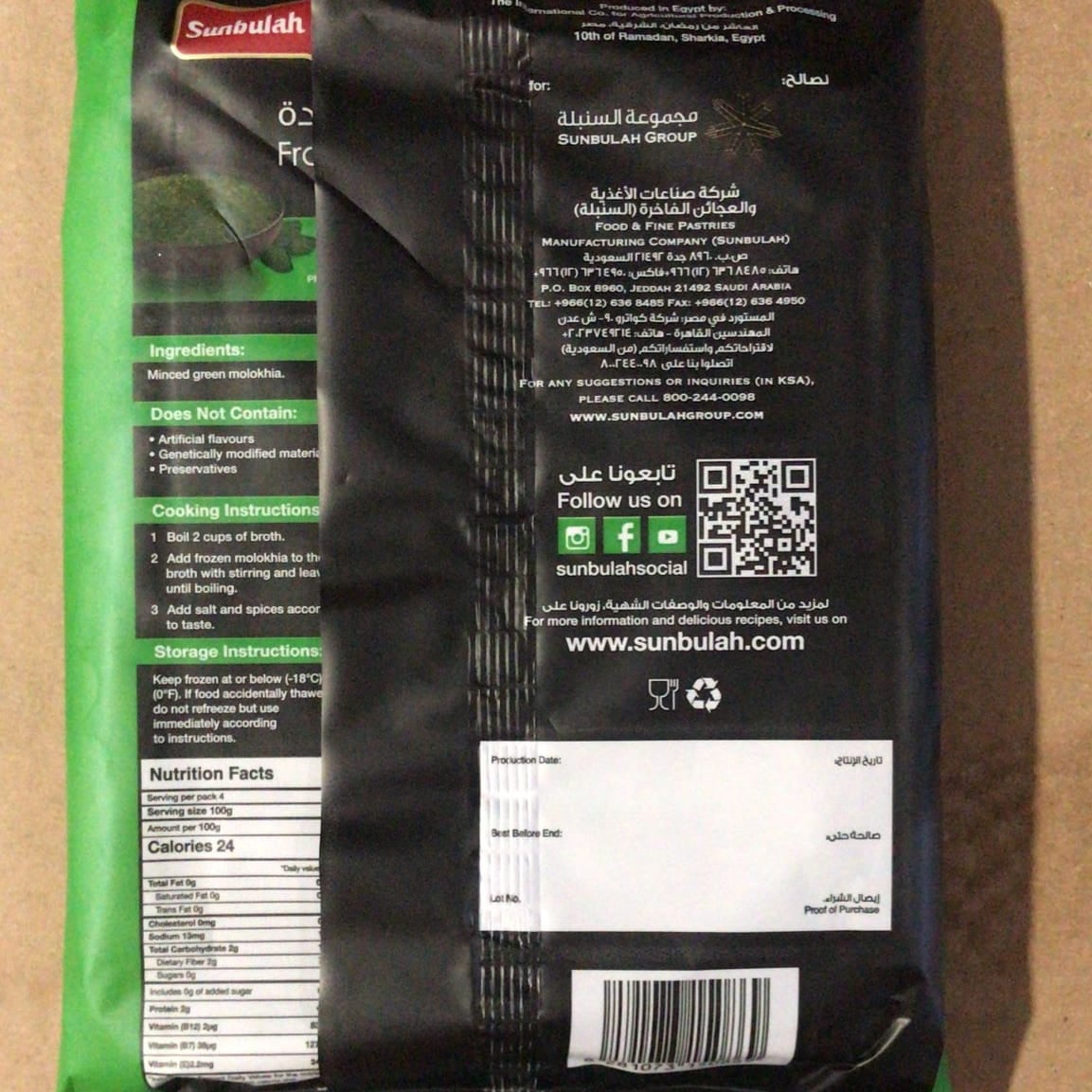 SUNBULAH MOLOKHIA, Minced