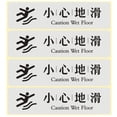 thumbnail image 1 of Weiweiguan 4pcs Silver Caution Wet Floor Sign Warning Sticker Public Place Sign Sticker, 1 of 6