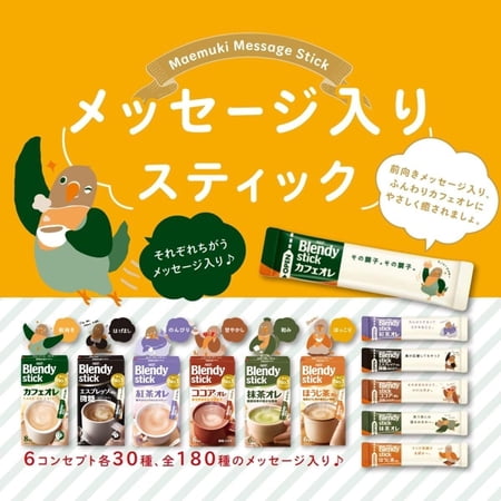 ココア スティック インスタントココア AGF ブレンディスティック ココア・オレ70本