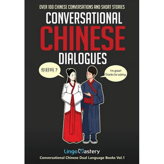 Conversational Chinese Dual Language Boo Conversational Chinese Dialogues: Over 100 Chinese Conversations and Short Stories, Book 1, (Paperback)