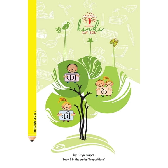 Hindi Prepositions Ka Ke Ki, Book 1, (Paperback)