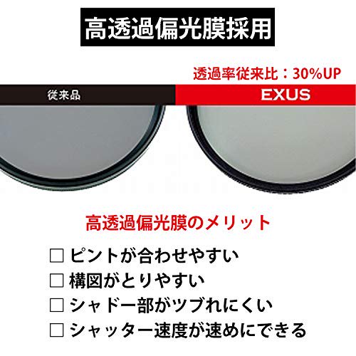 Marumi EXUS 67mm MC Multicoated Slim CPL Circular Polarizer Filter