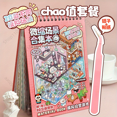 thumbnail image 2 of 45Pcs Forest Village DIY 3D Sticker Book Cartoon Landscape Scenes Pocket Birthday Gift For Kids, 2 of 7