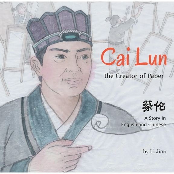 Cai Lun, The Creator of Paper : A Story in English and Chinese (Hardcover)