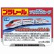 thumbnail image 3 of Tren de Juguete Takara Tomy S-14 E6 Shinkansen Komachi, 3 of 5