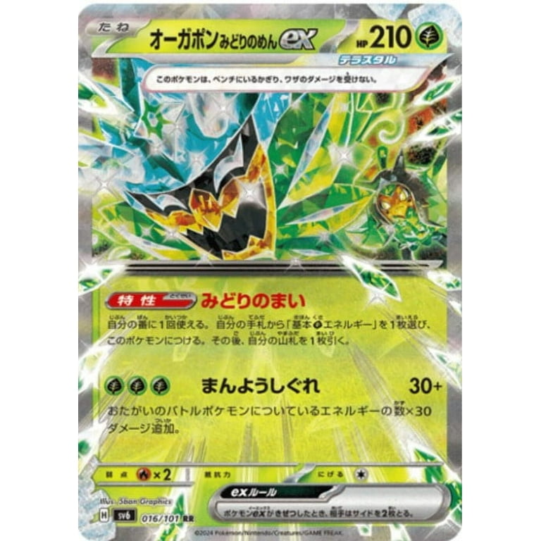 yugioh pegasus deck Yu-Gi-Oh! Pegasus Starter Deck (2003) Complete Set| TradingCardSets.Com main image 1