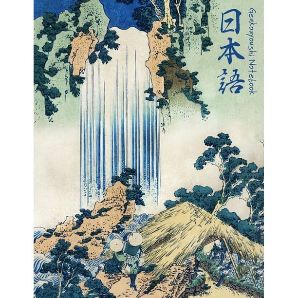 Japanese Classics Genkouyoushi Notebook [8.5x11][110 pages] Learn