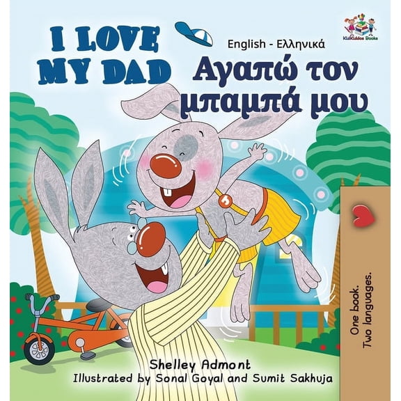 English Greek Bilingual Collection I Love My Dad: English Greek Bilingual Edition, (Hardcover)