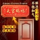 thumbnail image 1 of The "Heavenly Official's Blessing" doorplate is made of metal with self-adhesive backing, solving the problem of doors facing each other, and is a housewarming decoration for entry doors., 1 of 2