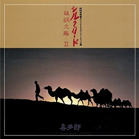 Silk Road: Sichuu No Michi 2 Soundtrack (CD) (Kitaro Best Of Silk Road)