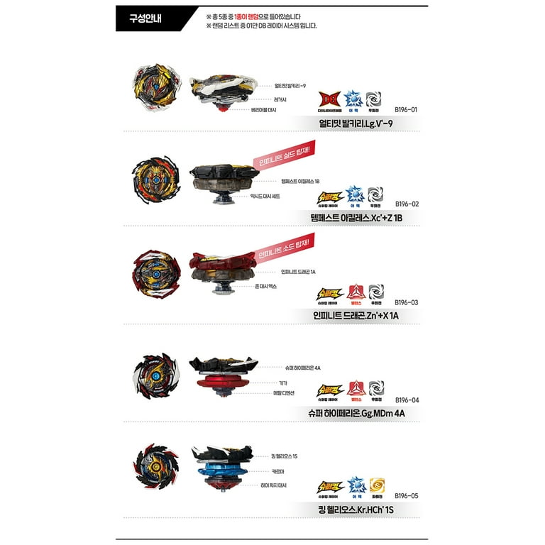 【コンプ】ベイブレードバースト B-196 ランダムブースター Vol.28 Amazon.co.jp: ベイブレードバースト B-196 ランダムブースター