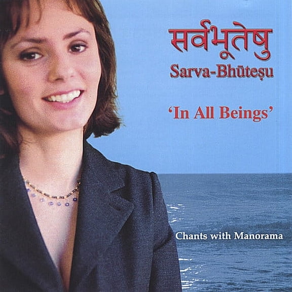 In All Beings' Sarva-Bhuteshu