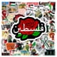 thumbnail image 3 of 50 Pcs Graffiti Stickers for Decorating Laptop Luggage Stickers, 3 of 5