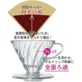 thumbnail image 2 of Hario V60 Plastic Coffee Dripper, 02, Clear, 2 of 8