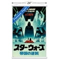 thumbnail image 3 of Star Wars: The Empire Strikes Back - 40th Anniversary Japanese, 3 of 5